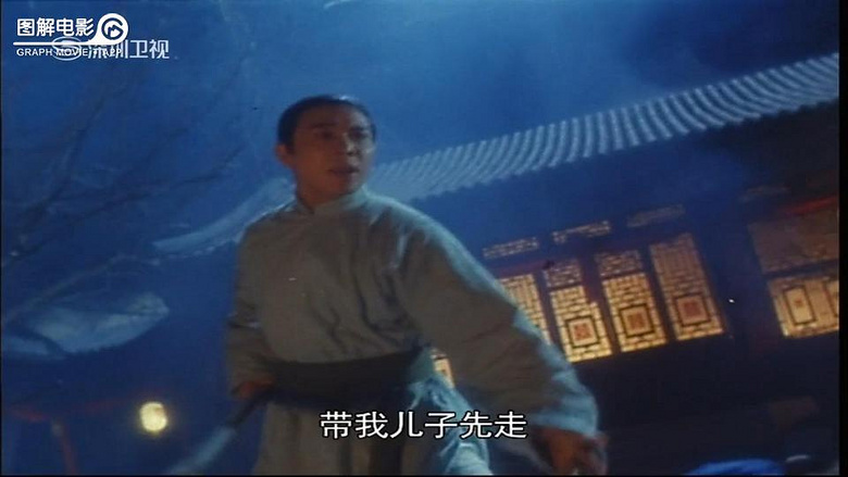 图解电影《新少林五祖》洪.