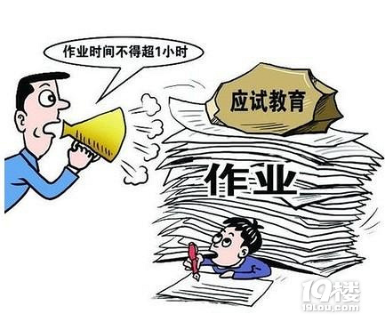 談“項(xiàng)海剛先生對教育減負(fù)的感慨”
