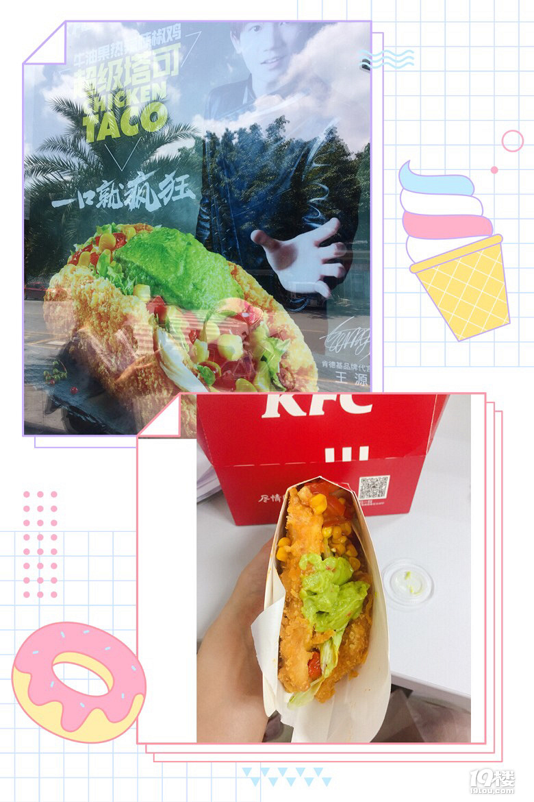 打卡KFC的牛油果超級(jí)塔克