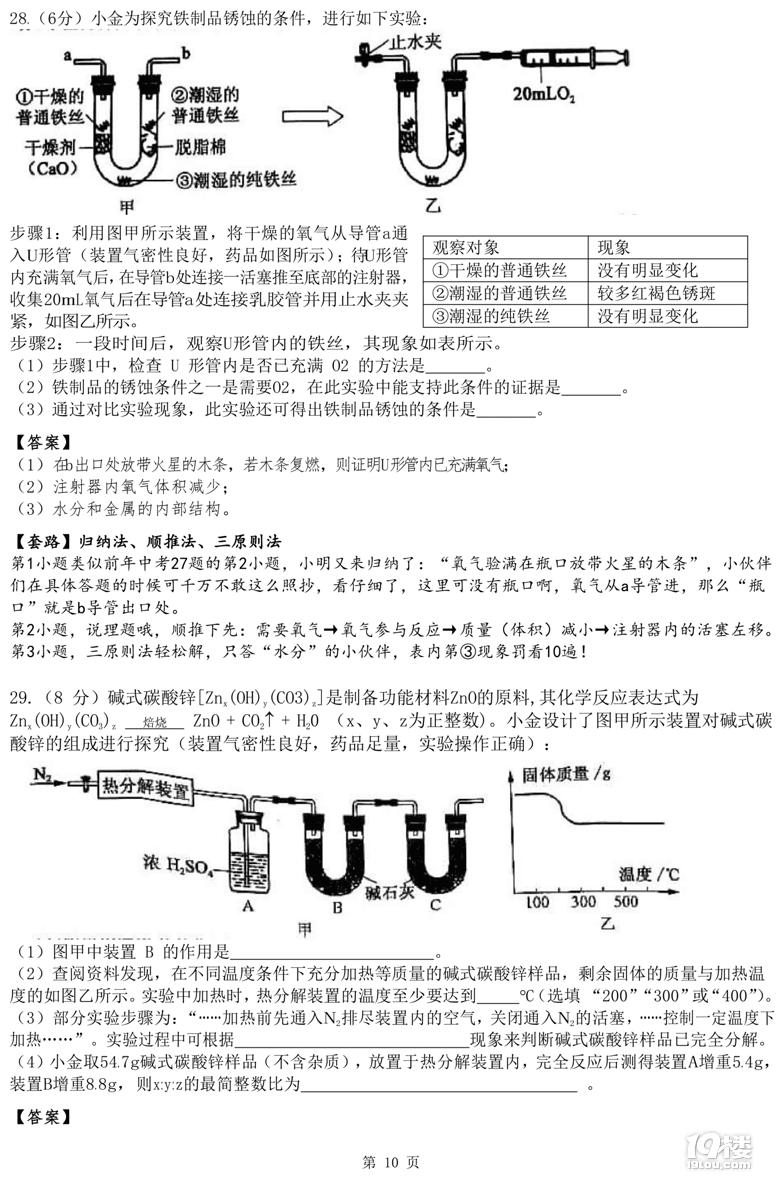 MMĸ؛꺼пƌW(xu)y 㲻·}~