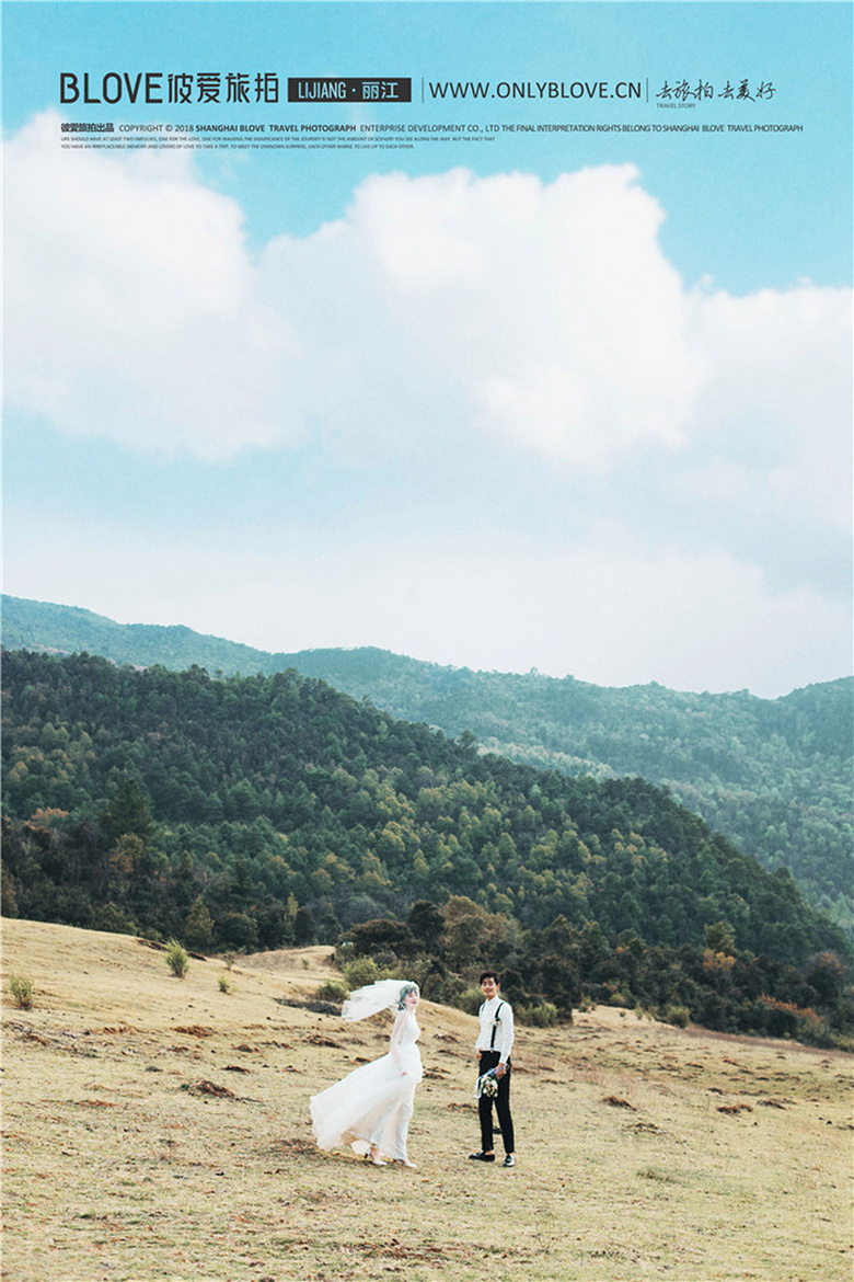 唯一旅拍【BLOVE彼爱旅拍】丽江