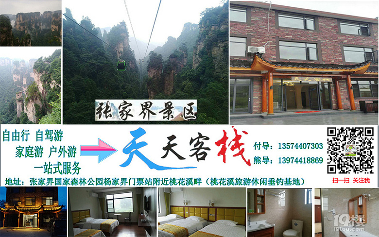 欣賞張家界美景——純玩自由行攻略