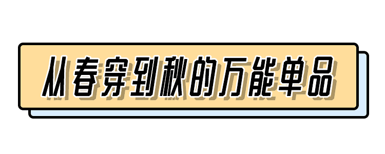 入秋千萬別穿這條裙子，因?yàn)樘懒耍?