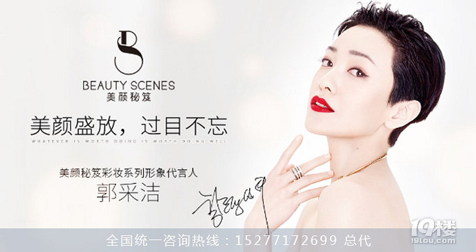 美颜秘笈是什么美颜秘笈产品如何开发市场