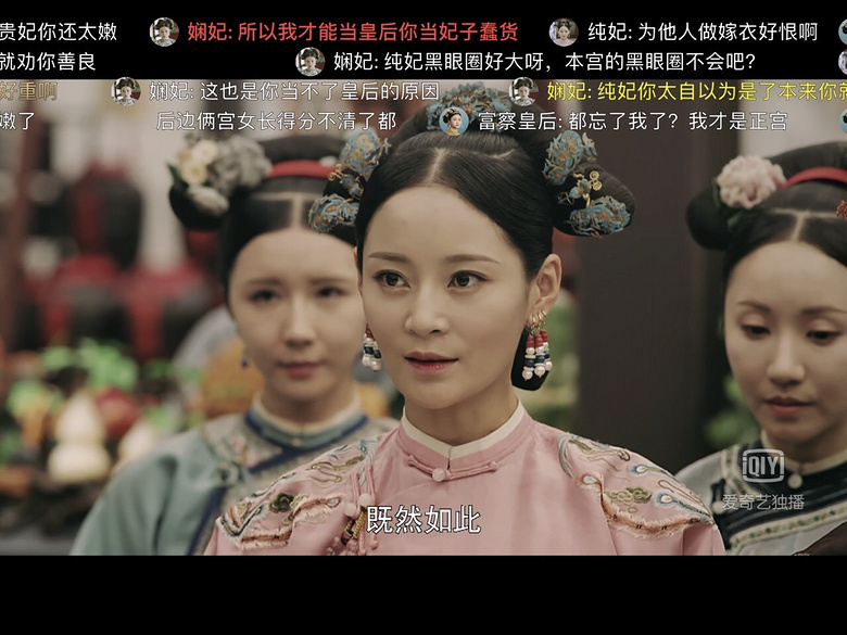 @《延禧攻略》和《如懿傳》的粉絲們