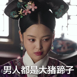 @《延禧攻略》和《如懿傳》的粉絲們