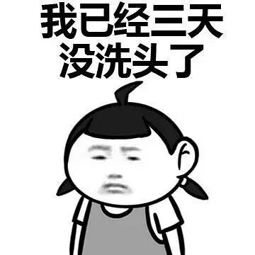 女明星都難逃的頭發(fā)出油問(wèn)題，我只花幾十塊就解決了！