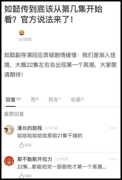 @《延禧攻略》和《如懿傳》的粉絲們