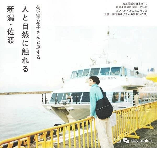 / 靈感繆斯：菊池亞希子，想成為這樣清新不做作的女生 /