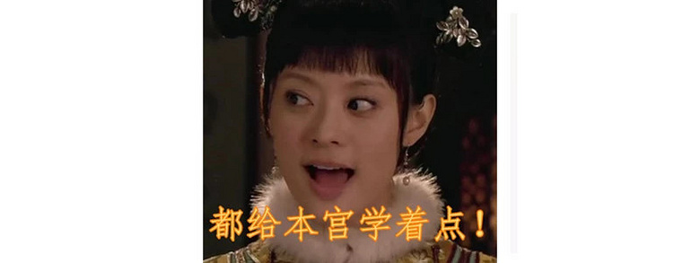 @《延禧攻略》和《如懿傳》的粉絲們