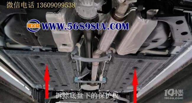 英菲尼迪QX60電動(dòng)踏板，QX60電動(dòng)踏板安裝祥細(xì)步驟