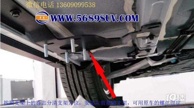 英菲尼迪QX60電動(dòng)踏板，QX60電動(dòng)踏板安裝祥細(xì)步驟