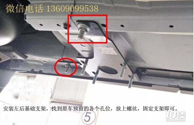 英菲尼迪QX60電動(dòng)踏板，QX60電動(dòng)踏板安裝祥細(xì)步驟