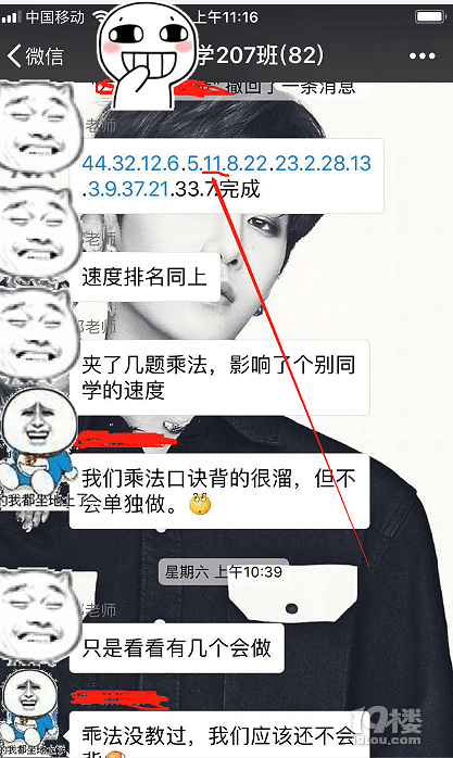 _W(xu)һ죺SͬW(xu)ԷQ(sh)W(xu)yԇ]ِˮƽ