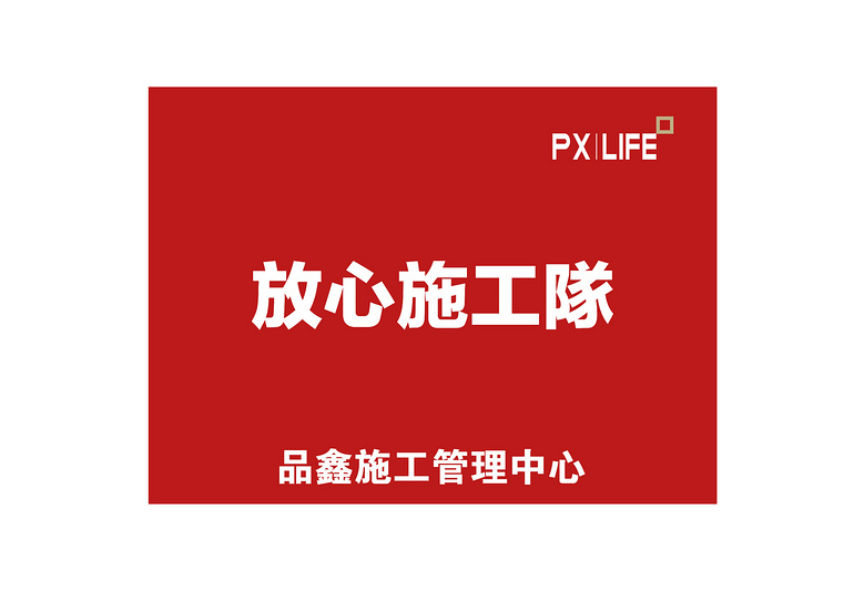 带你看工地 |东方郡泥木阶段工地巡检