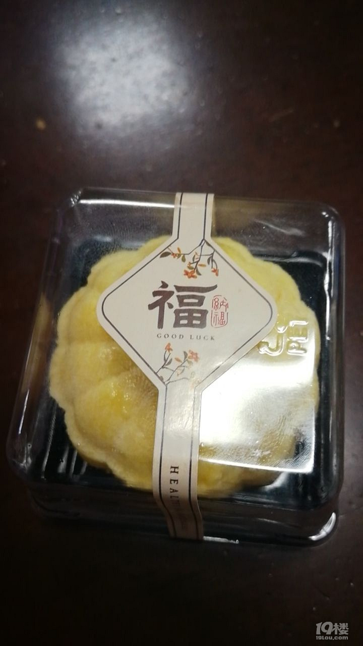 仿美心的奶黃流沙黃月併