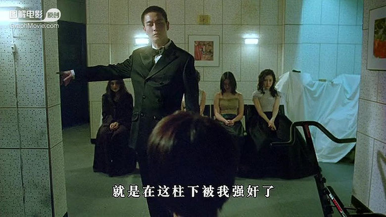 图解电影《追凶二十年》小.