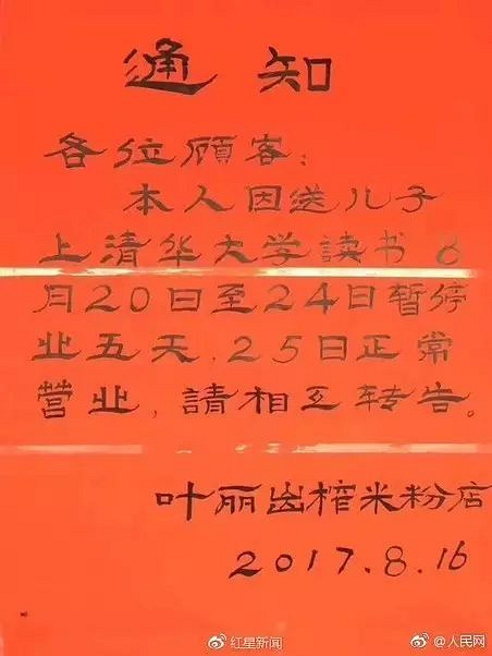 送女兒上牛津，這個(gè)老板發(fā)通知歇業(yè)一天引圍觀！這種“炫耀”給我