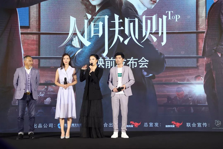 资讯 | 只谈业务不谈恋爱,《人间规则》以强话