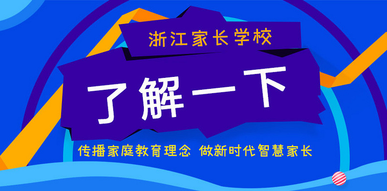 如何引导孩子利用网络进行学习？爸妈可以这么做！