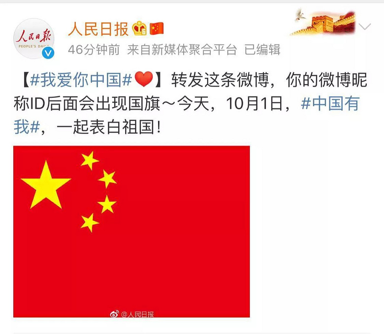 給祖國(guó)花式慶生，杭城學(xué)子的小心機(jī)真是又甜又燃！