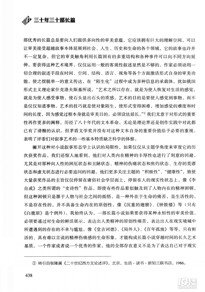 [推荐]学军语文教师洪治纲震撼好文:对茅盾文学