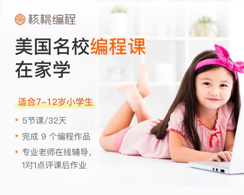 少兒編程這么火，究竟能給孩子帶來什么？
