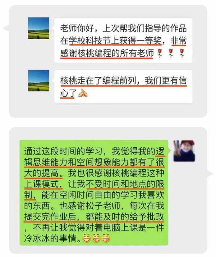 少兒編程這么火，究竟能給孩子帶來什么？