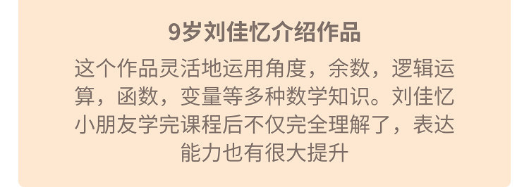 少兒編程這么火，究竟能給孩子帶來什么？
