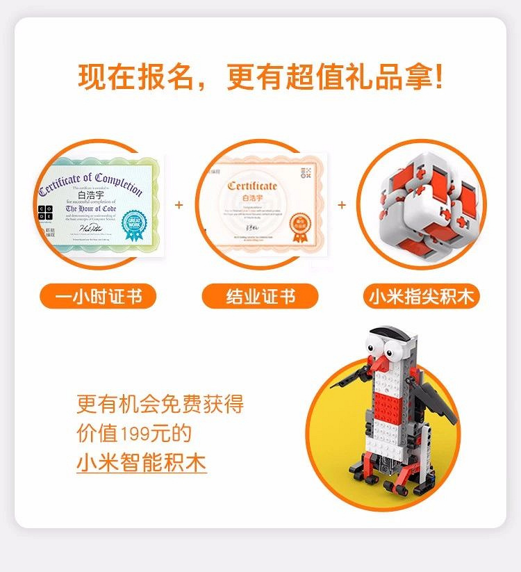 少兒編程這么火，究竟能給孩子帶來什么？