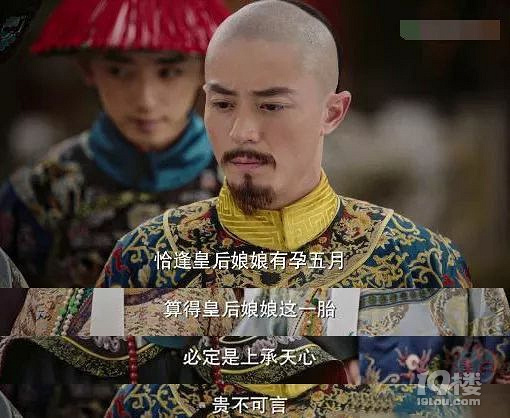 《如懿傳》周迅胎位不正難產(chǎn)，幾張圖讓你看清寶寶胎位