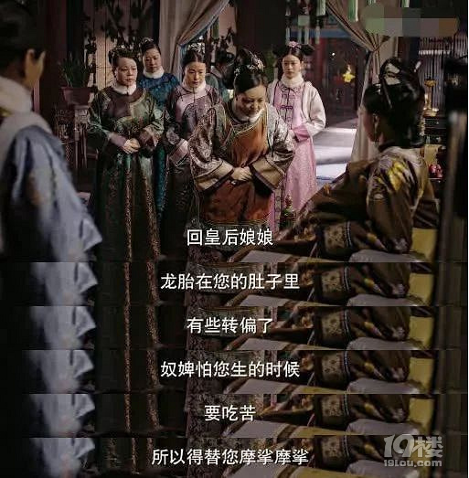 《如懿傳》周迅胎位不正難產(chǎn)，幾張圖讓你看清寶寶胎位