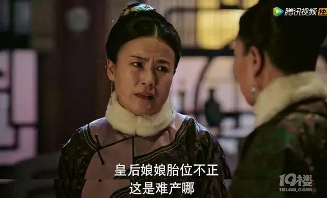 《如懿傳》周迅胎位不正難產(chǎn)，幾張圖讓你看清寶寶胎位