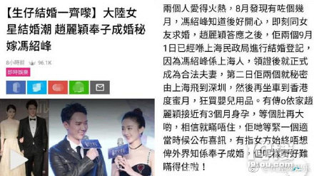 赵丽颖冯绍峰被曝上海领证 网友晒出疑似结婚证-八卦绯闻-八卦田-杭州