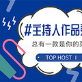 TOP HOST  | ƷһĲˣ