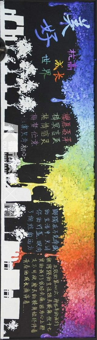 最靚黑板報(bào)，快到碗里來(lái)！2018杭城校園最具創(chuàng)意黑板報(bào)開(kāi)始征