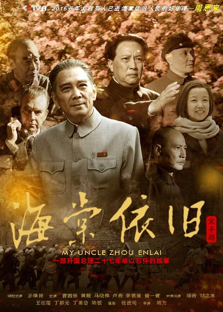 金鹰奖揭晓!《海棠依旧》获最佳电视剧奖