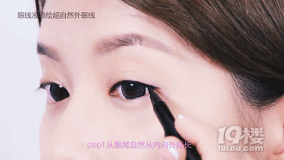 你的眼線畫對了嗎？不同眼型的不同眼線畫法