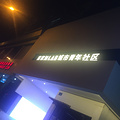 鿴ß