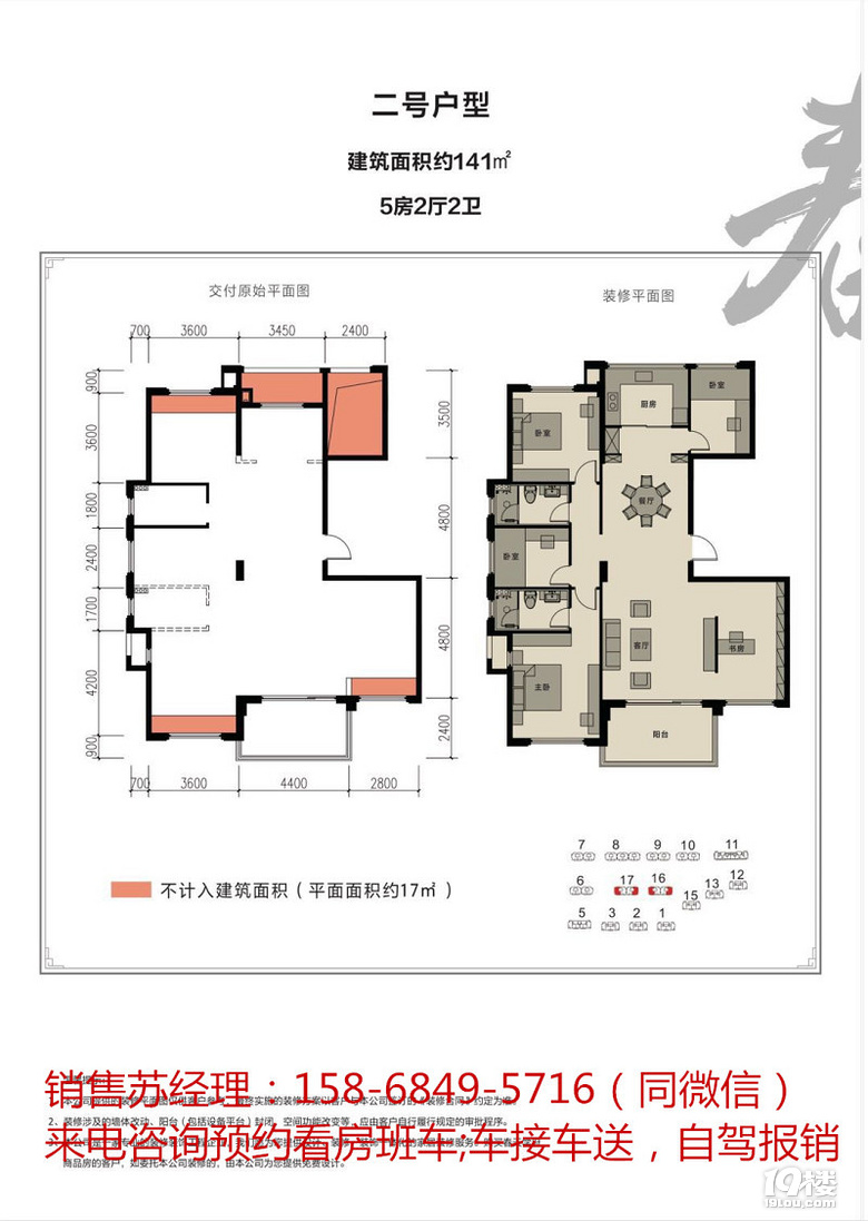 杭州临安【春天学府【售楼处【官方网站】