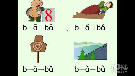 小学汉语拼音bpmf完整教学,5分钟熟练掌握bp