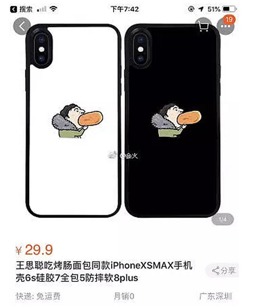 王思聪就是饿死,也不该吃这个热狗