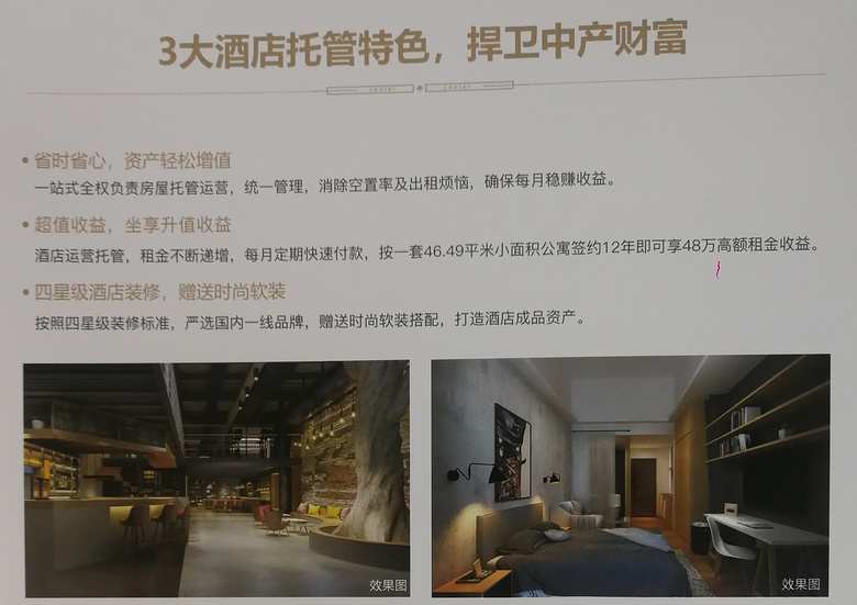 【绿地汉口中心】维珍酒店包租12年,稳定收益首选绿地。