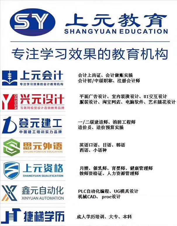 杭州会计初级职称培训学校哪家好