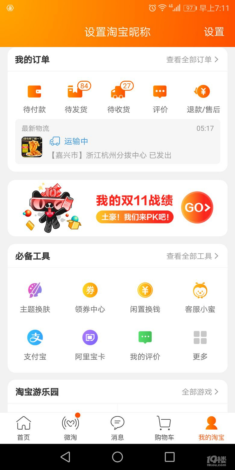 【雙十一快遞】比飛機還快！我已經(jīng)收到第一個包裹了！