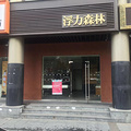 鿴ß