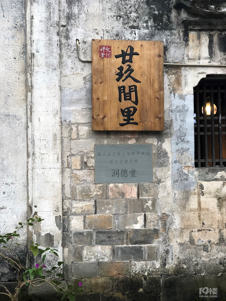 與您同行，浦江賞風(fēng)景、逛民居、泡溫泉二日團建活動