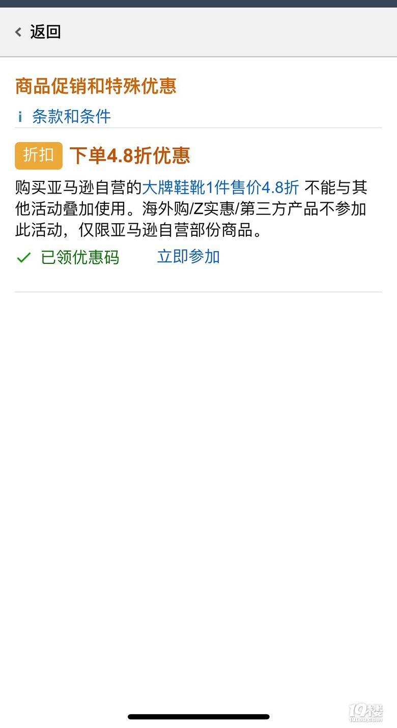 直播黑五海淘買買買RL和其樂、維密折加額外8折。