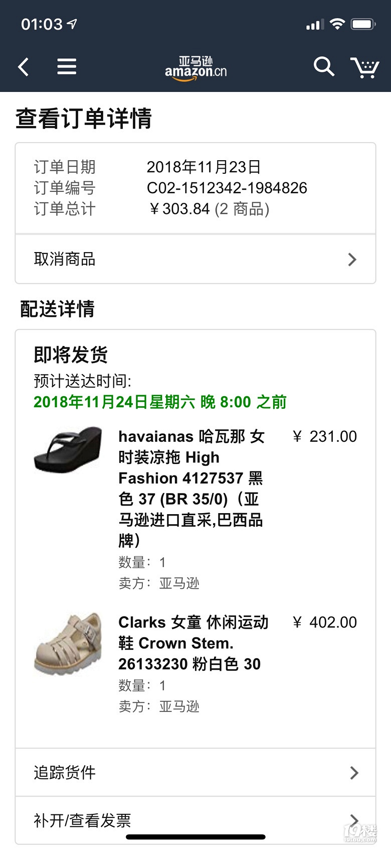 直播黑五海淘買買買RL和其樂、維密折加額外8折。