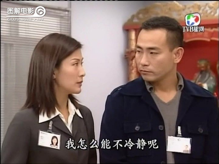 图解电影《鉴证实录》让尸.